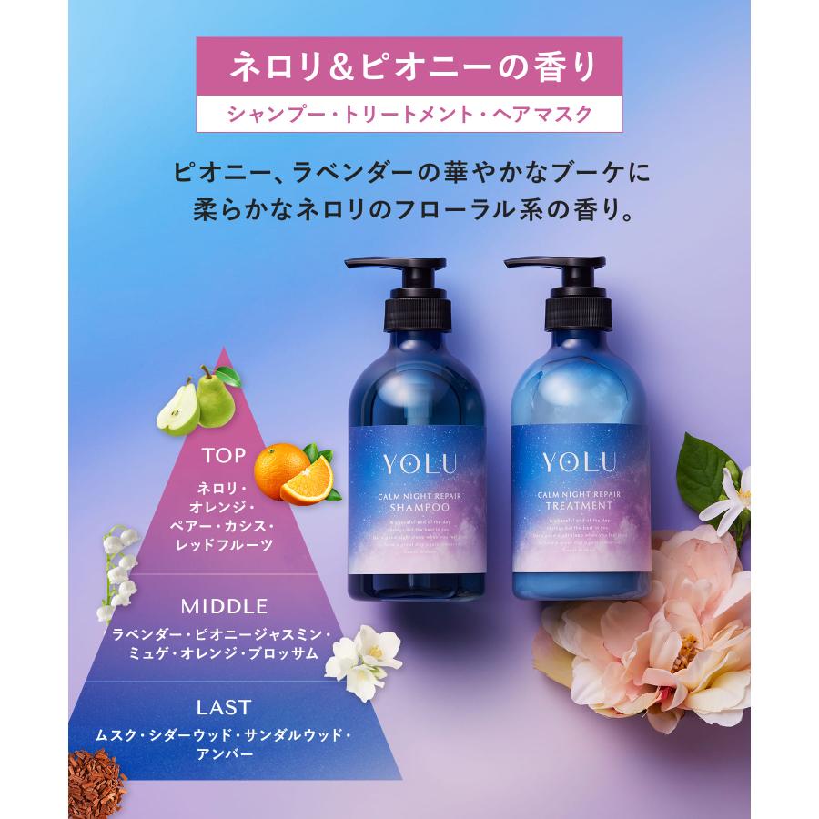 YOLU（ヨル） シャンプー 詰め替え シャンプー 詰め替え シャンプー