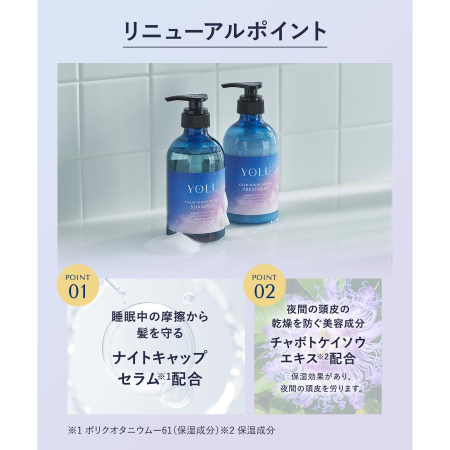 YOLU（ヨル） シャンプー シャンプー シャンプー 詰め替え 4点