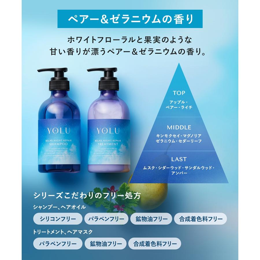 YOLU（ヨル） シャンプー シャンプー シャンプー 詰め替え 4点