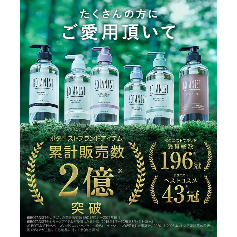 BOTANIST（ボタニスト） ヘアバーム スタイリング 2025年夏限定 バーム