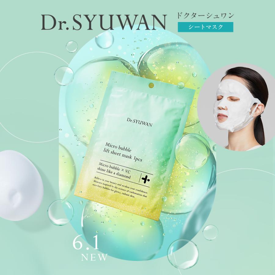 Dr.SYUWAN（ドクターシュワン） マイクロバブルリフトシートマスク 2箱