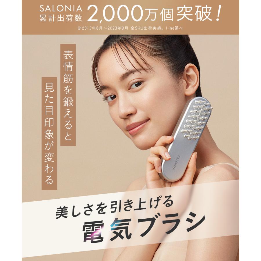 SALONIA（サロニア） 美顔器 ブラシ EMS リフトケア 頭皮 頭筋 ハリ