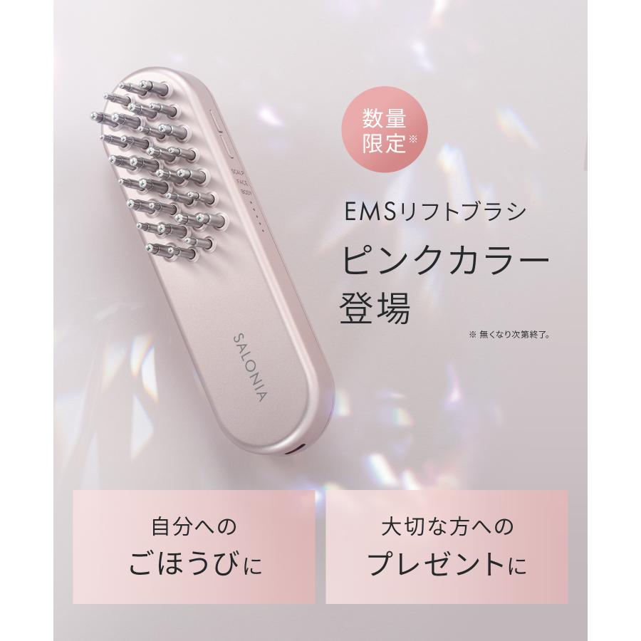 SALONIA（サロニア） 美顔器 ブラシ EMS リフトケア 頭皮 頭筋 ハリ