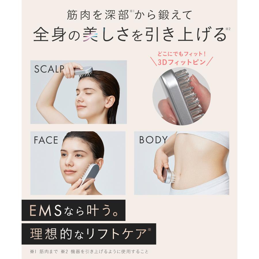 SALONIA（サロニア） 美顔器 ブラシ EMS リフトケア 頭皮 頭筋 ハリ