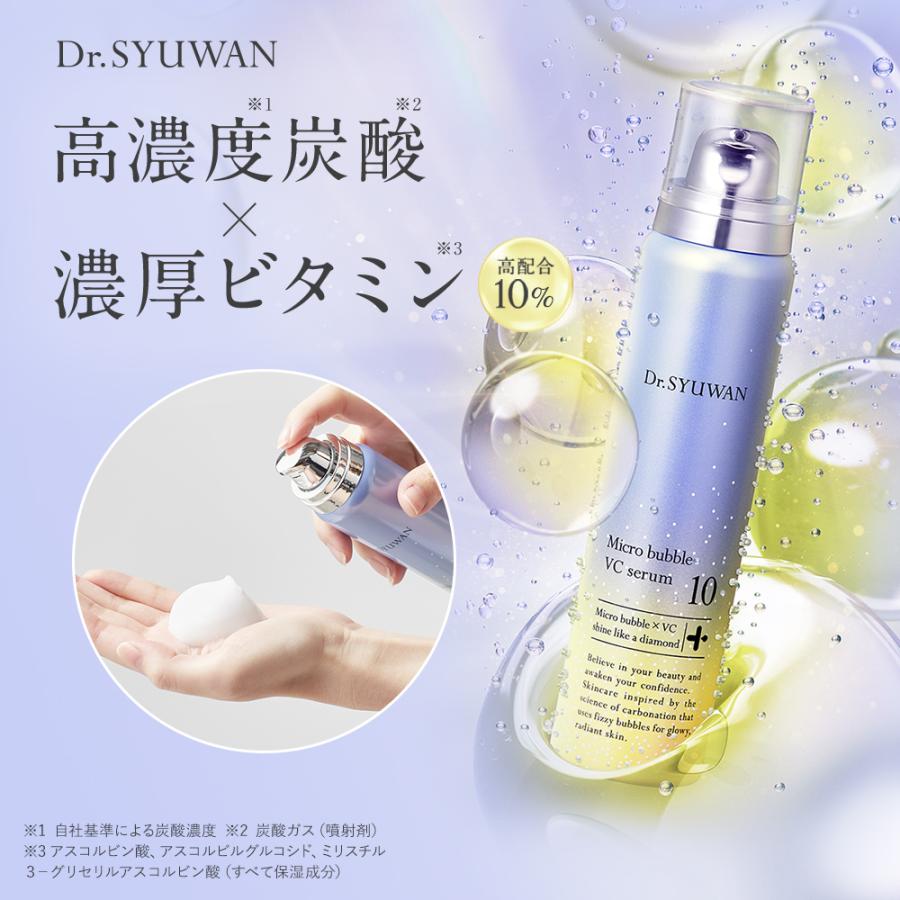 Dr.SYUWAN（ドクターシュワン） 美容液 マイクロバブルVC10セラム 3本