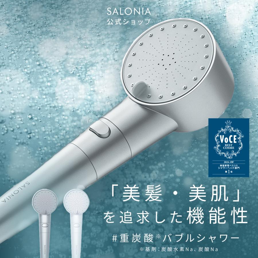 SALONIA（サロニア） シャワーヘッド ファインバブルクリア 塩素除去