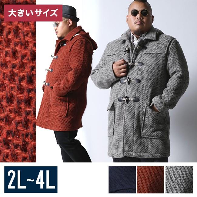大きいサイズ ダッフルコート メンズ Gstage(ジーステージ) ワッフル
