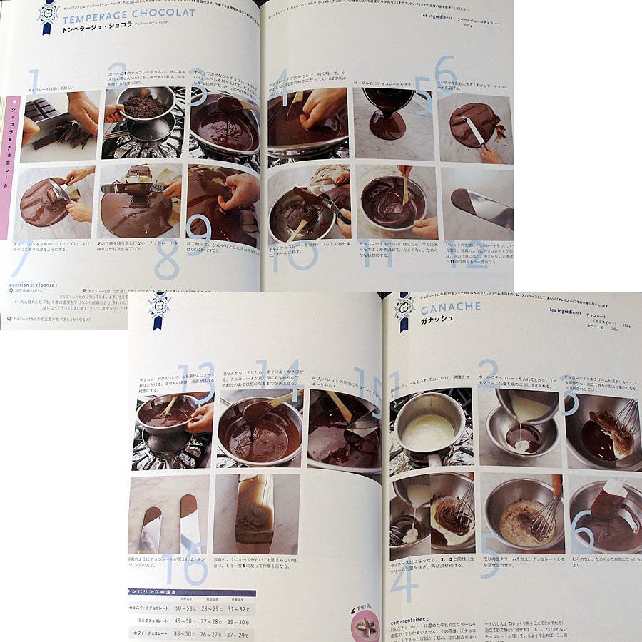 フランス菓子 基本の基本 ―ル・コルドン・ブルーに学ぶ : アール