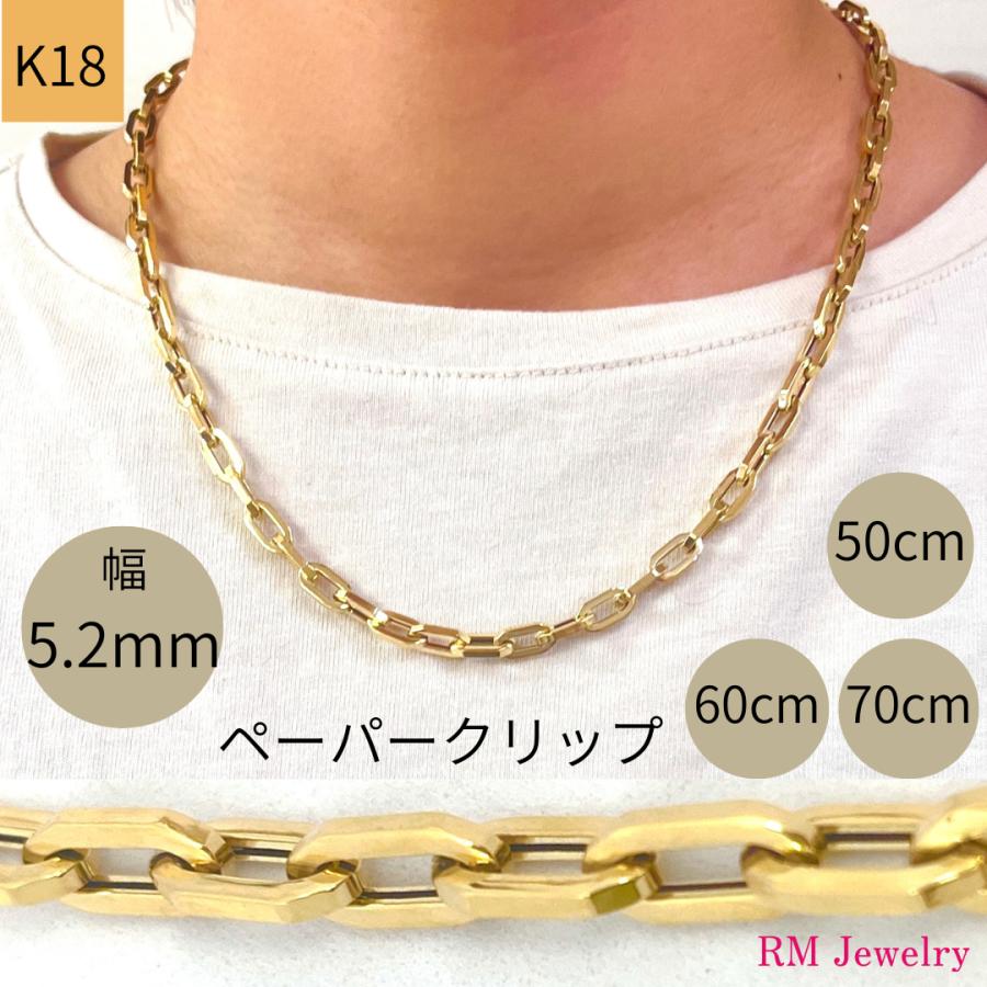 18金 ペーパークリップ ネックレス チェーン 幅5.2mm 50cm 60cm 70cm