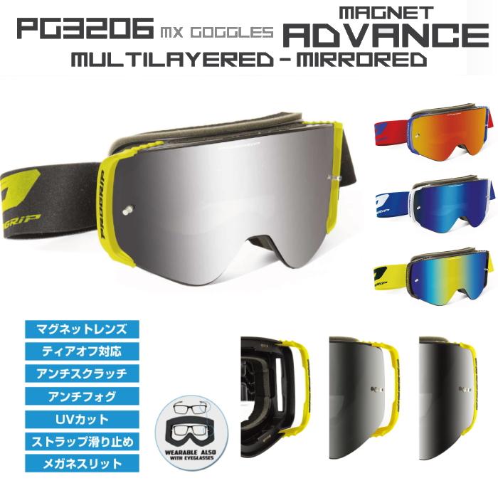 プログリップ PROGRIP PG3206 MAGNET ADVANCEゴーグル バイク PG3205