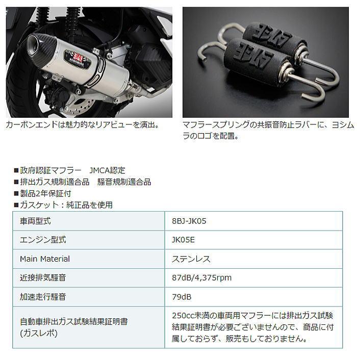 ヨシムラ（YOSHIMURA） 110A-49F-5130 PCX(23) 機械曲R-77Sサイクロン