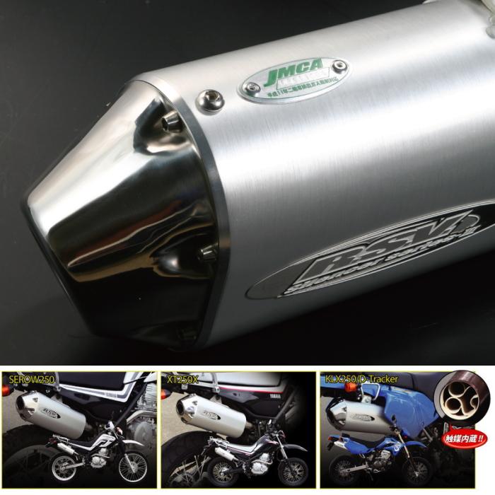 ラフ＆ロード R.S.V RSV1102J 4stシリーズIII サイレンサーUPタイプ