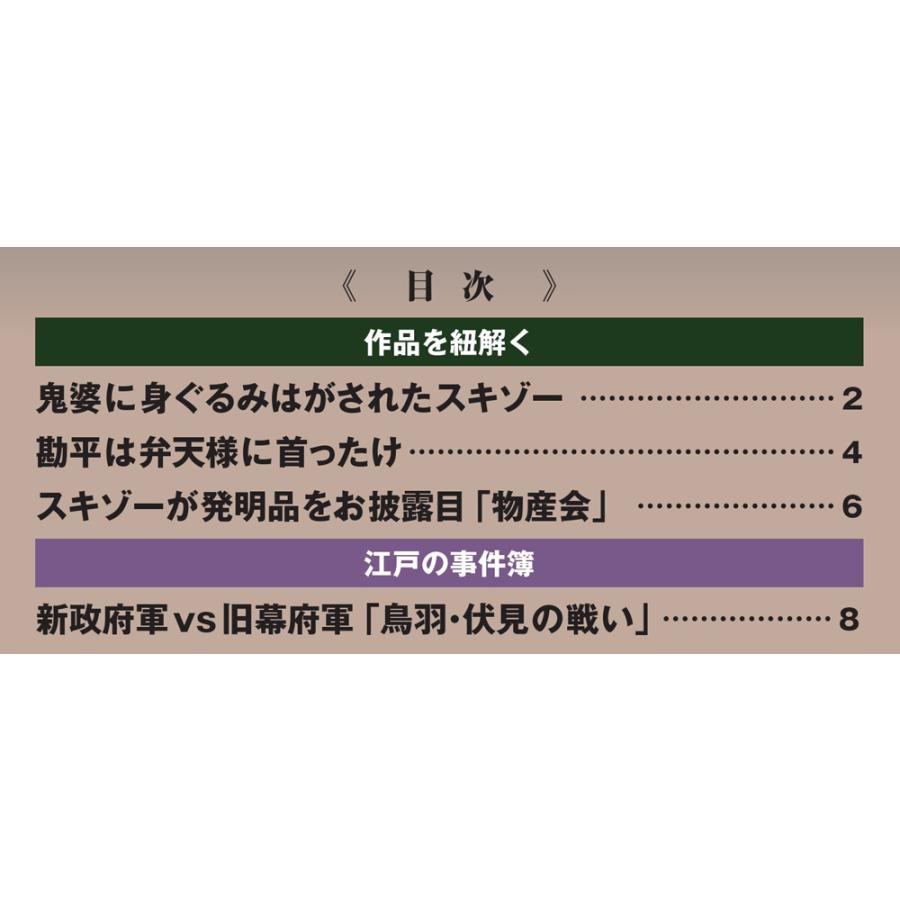 デアゴスティーニ 必殺シリーズ DVDコレクション 第133号 : 朗読社