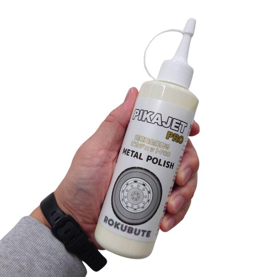アルミホイール磨きに ピカジェット PRO【イエロー】 200ml 超超鏡面