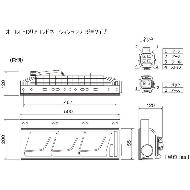 小糸製作所 LEDリアコンビシーケンシャルテール レッドVer 3連タイプ