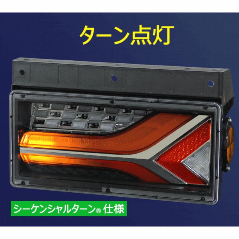 小糸製作所 流鏑馬(やぶさめ) LEDテールランプ 2連タイプ DC24V