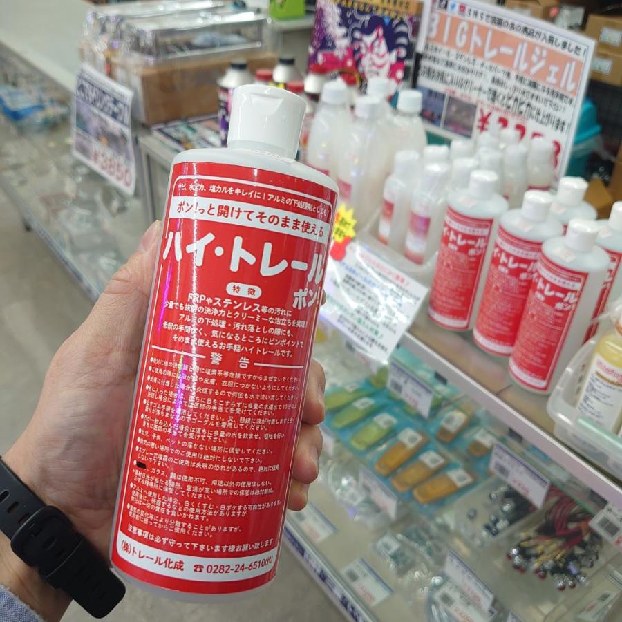 アルミホイール洗浄に ハイトレールポン 500ml トレール化成 PR-0(業務