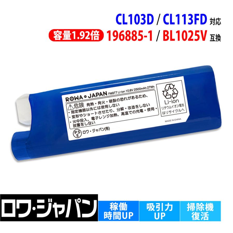 ロワジャパン 【互換品】 大容量 マキタ対応 196885-1 BL1025V