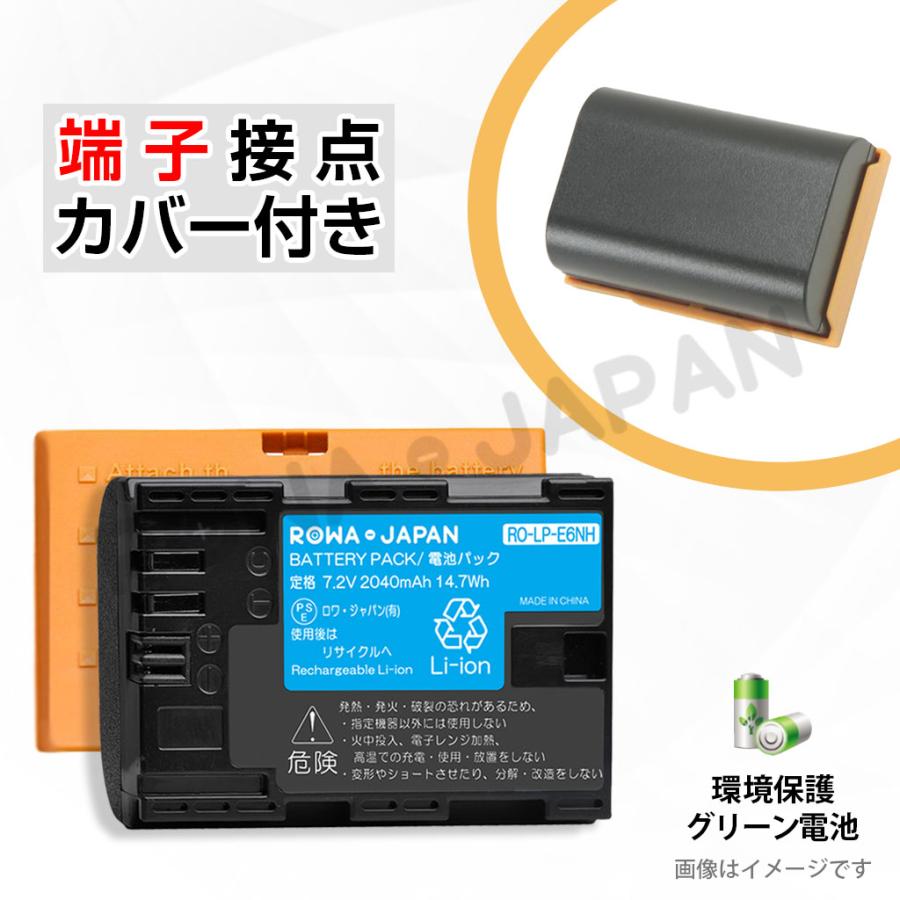 ロワジャパン 【互換品】 高速連写対応 LP-E6NH 大容量 バッテリー