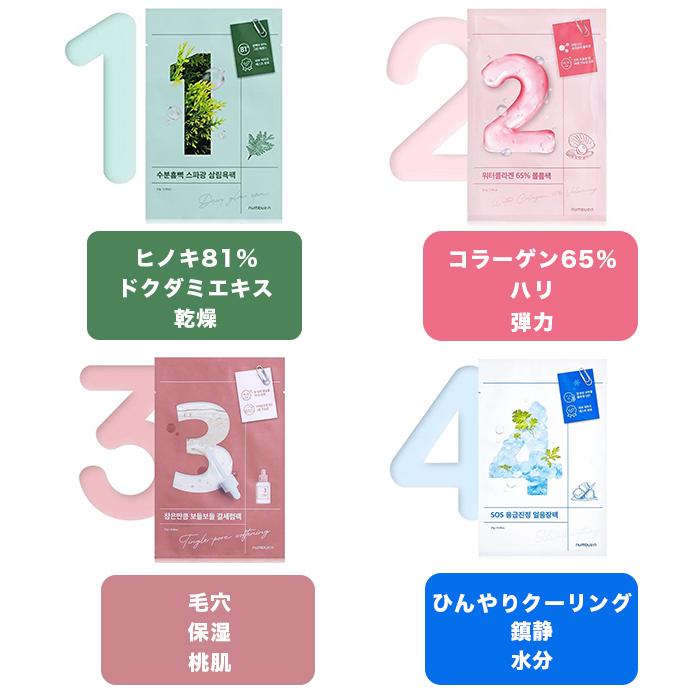 numbuzin ナンバーズイン 韓国 個包装 コスメ 選べる 3枚 スキンケア