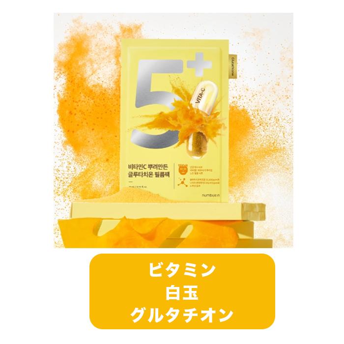 numbuzin ナンバーズイン 韓国 個包装 コスメ 選べる 3枚 スキンケア