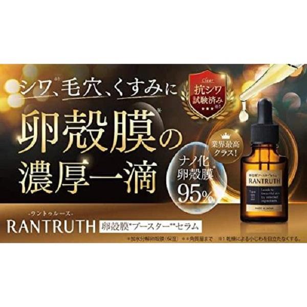 ラントゥルース 卵殻膜 ブースターセラム 導入美容液 20ml ヴィワン