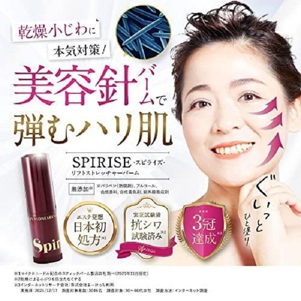 スピライズ ヴィワンアークス スティック状美容液 : 禄寿応穏ショップ