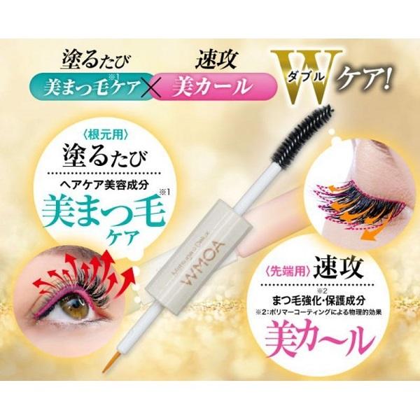 在庫処分価格2個以上購入で更に大特価！ ウモア まつげデラックス
