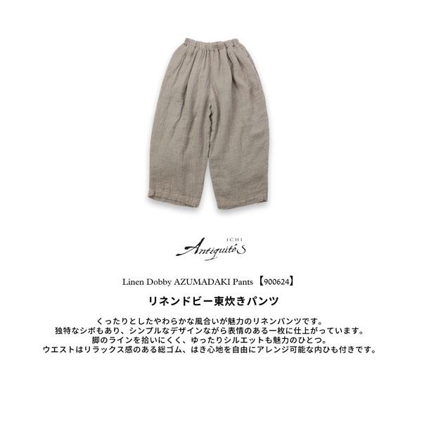 ICHI（イチ） ICHI Antiquite's アンティークス ワイドパンツ