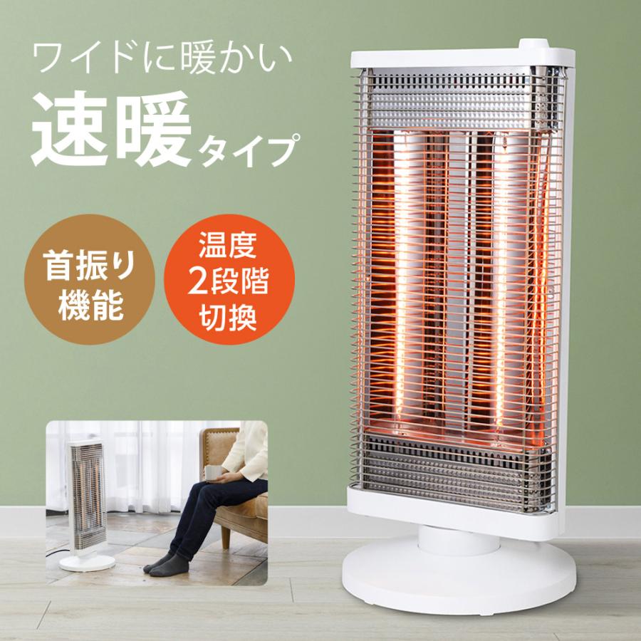 カーボンヒーター 自動首振り 900W 450W 電気ヒーター 電気ストーブ