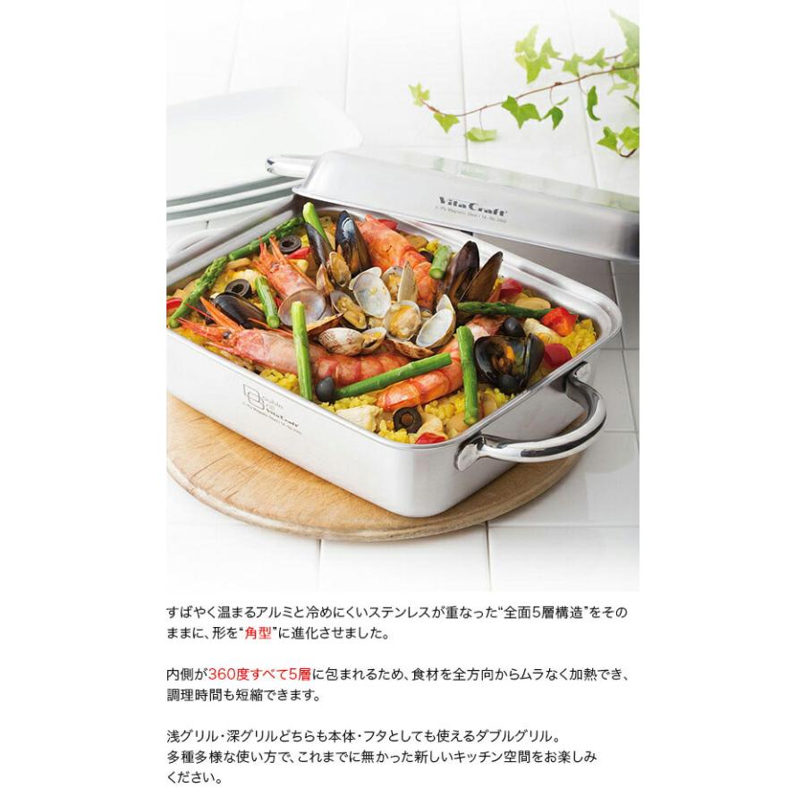 VitaCraft ビタクラフト ダブルグリル 3900 : グラスゴーセカンド