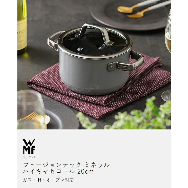WMF（ヴェーエムエフ） ［ フュージョンテック ミネラル ハイ