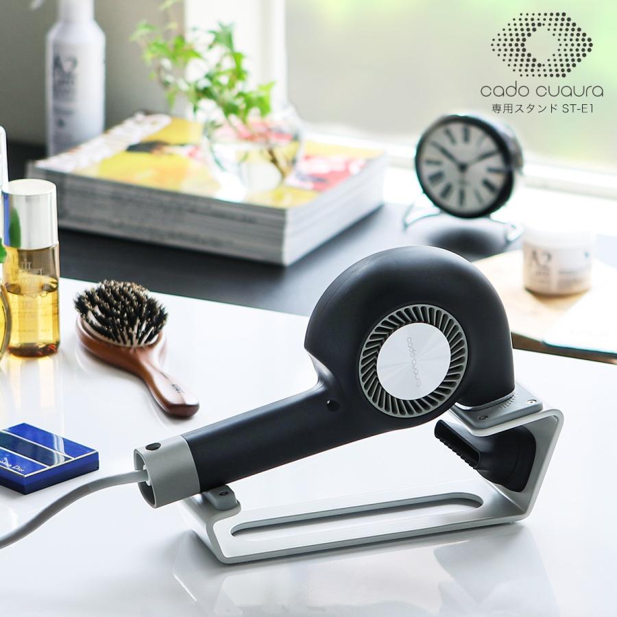 cado カドー ドライヤースタンド ヘアドライヤー BD-E1 bde1 ST-E1