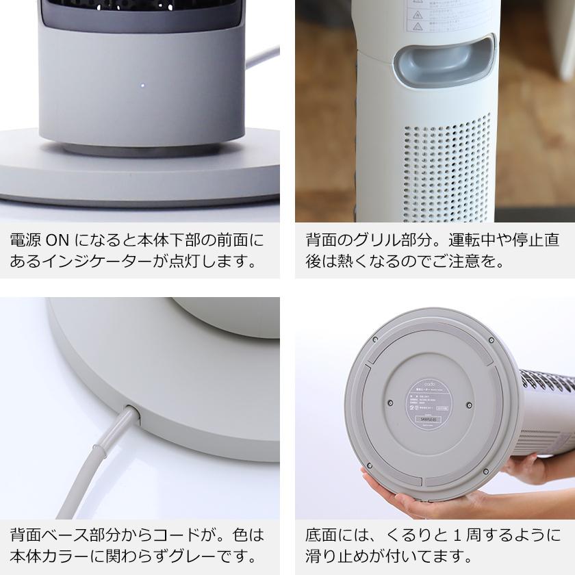 cado（カドー） ［ 電気ヒーター SOL-001S ］特典付 ソル 遠赤外線