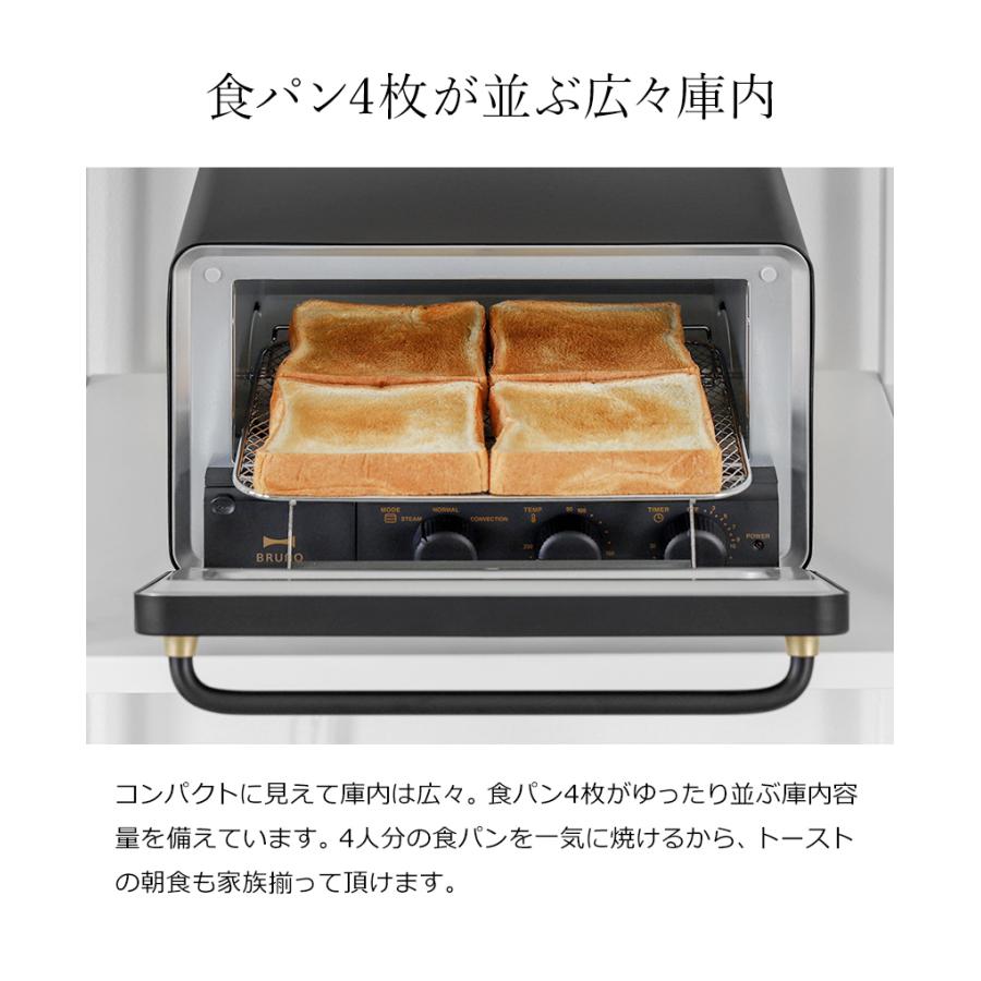 BRUNO（ブルーノ） 特典付［ BRUNO crassy+ スチーム＆ベイク