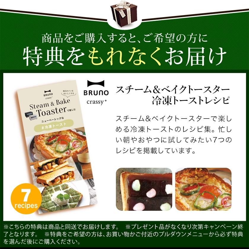 新品、未開封】BRUNO crassy スチーム&ベイクトースター ブラック