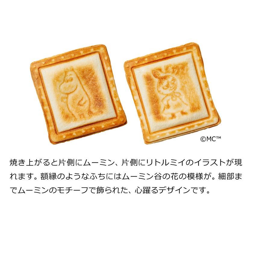 BRUNO（ブルーノ） ホットサンドメーカー ムーミン ホットサンド 耳