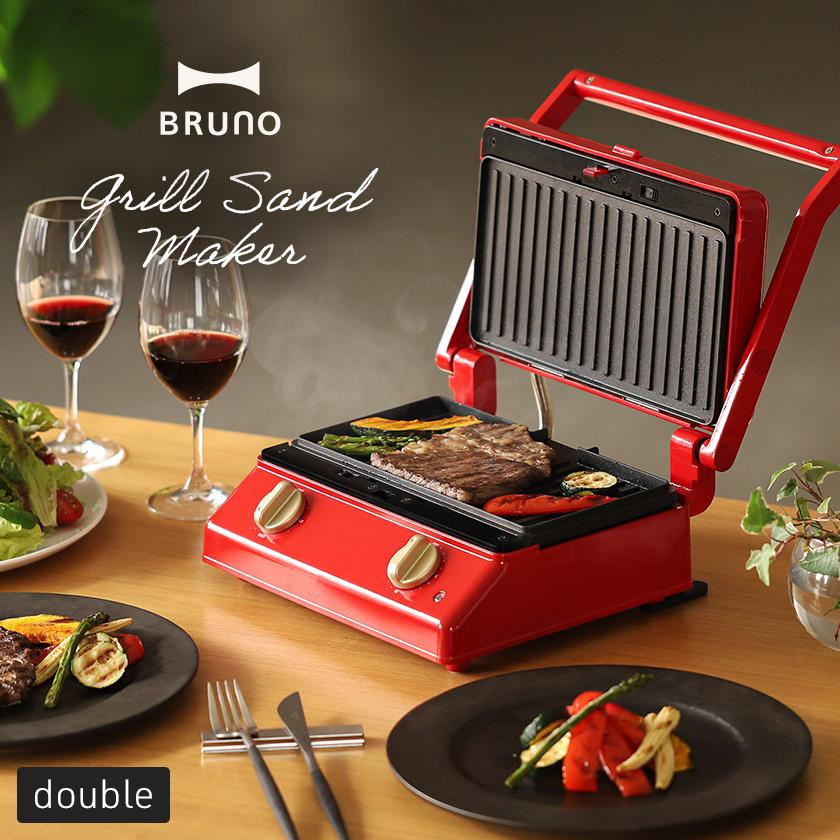 BRUNO（ブルーノ） ［ グリルサンドメーカー ダブル ］特典付 ホット