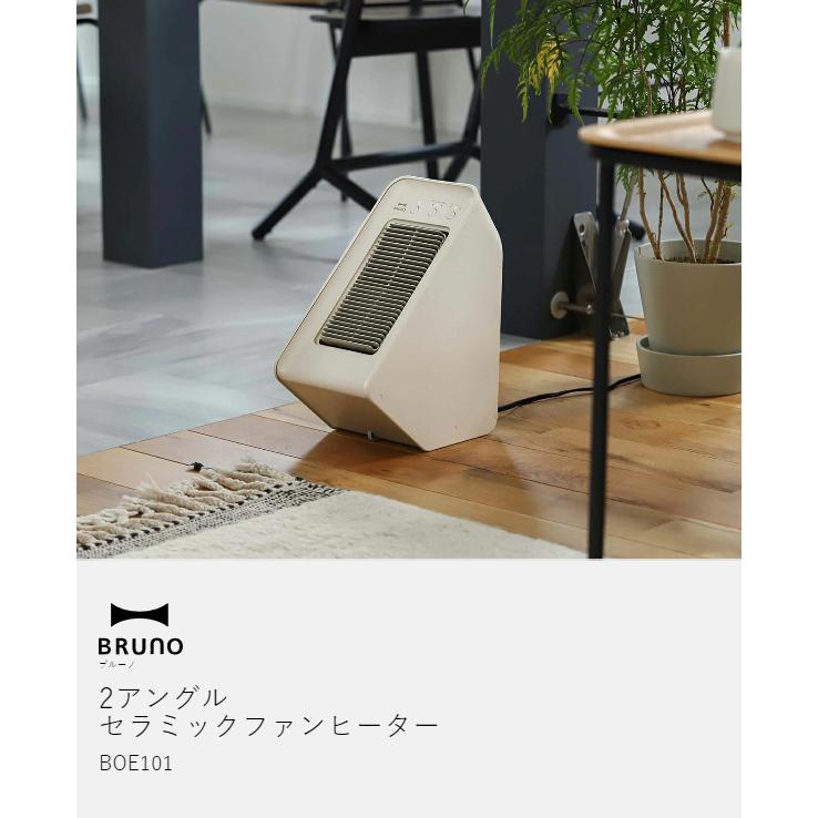 BRUNO（ブルーノ） ［ BRUNO 2アングル セラミックファンヒーター