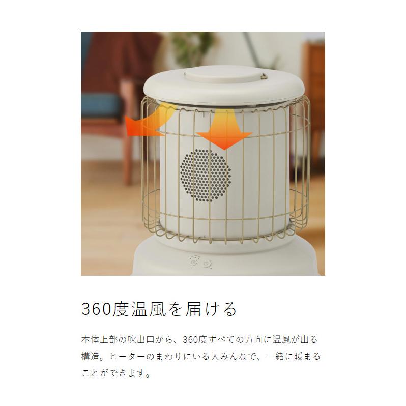 BRUNO（ブルーノ） ［ 全方位型ファンヒーター Classic Stove ］2大