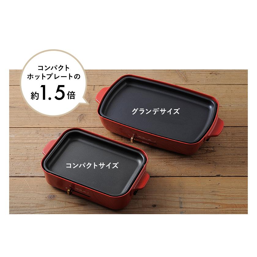 BRUNO（ブルーノ） 2大特典［ ホットプレートグランデ ホットプレート