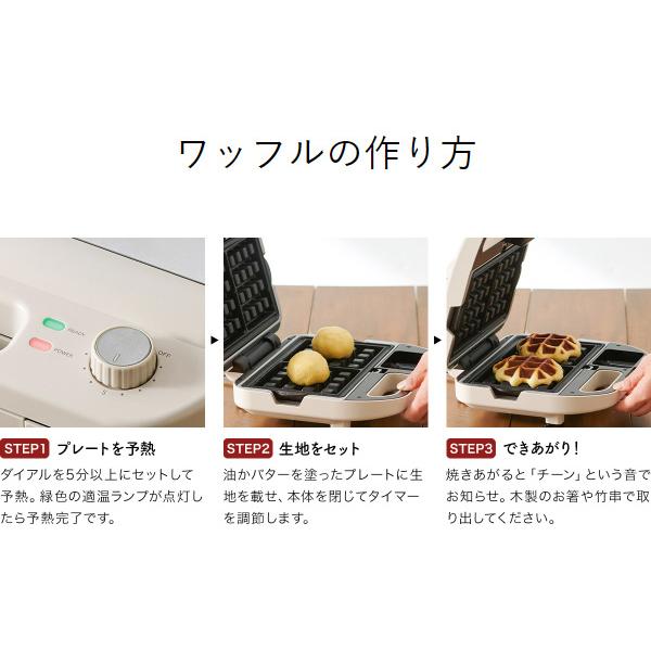 ビタントニオ（Vitantonio） 特典付［ ワッフル＆ホットサンドベーカー
