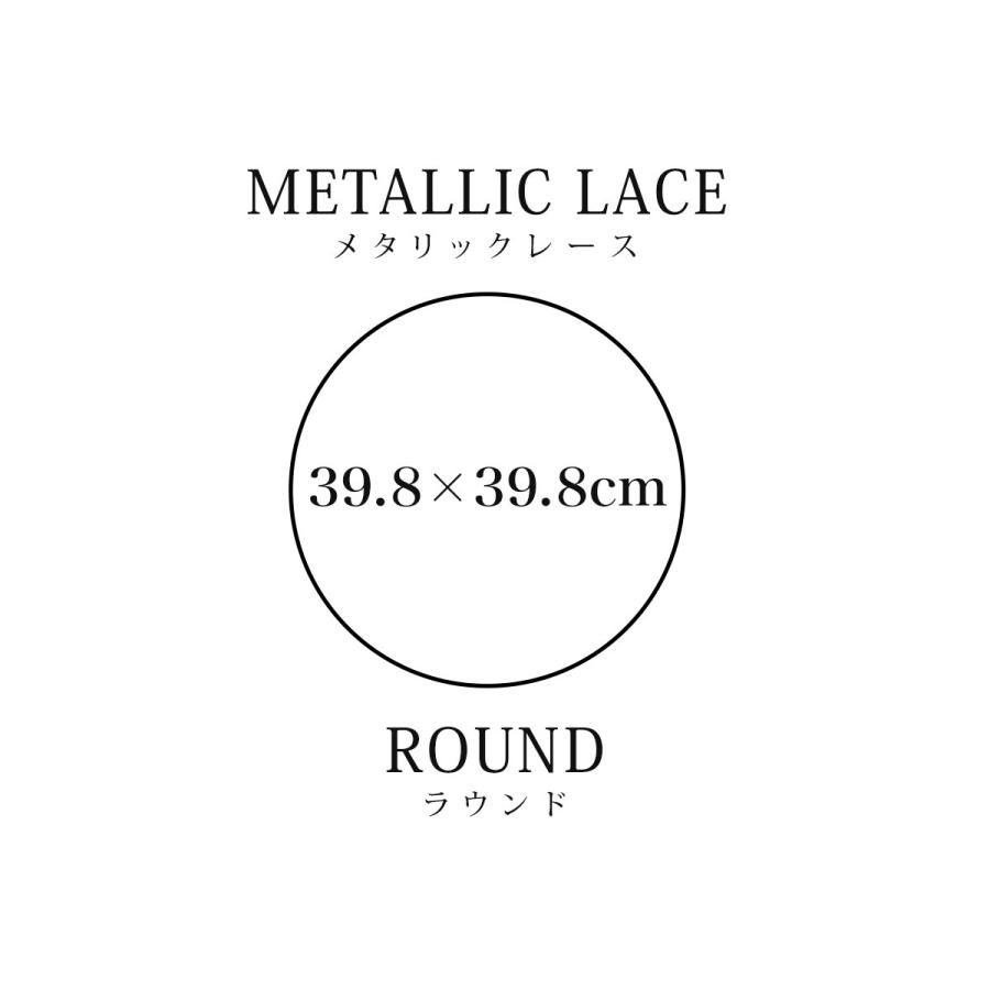 chilewich（チルウィッチ） メタリックレース ランチョンマット