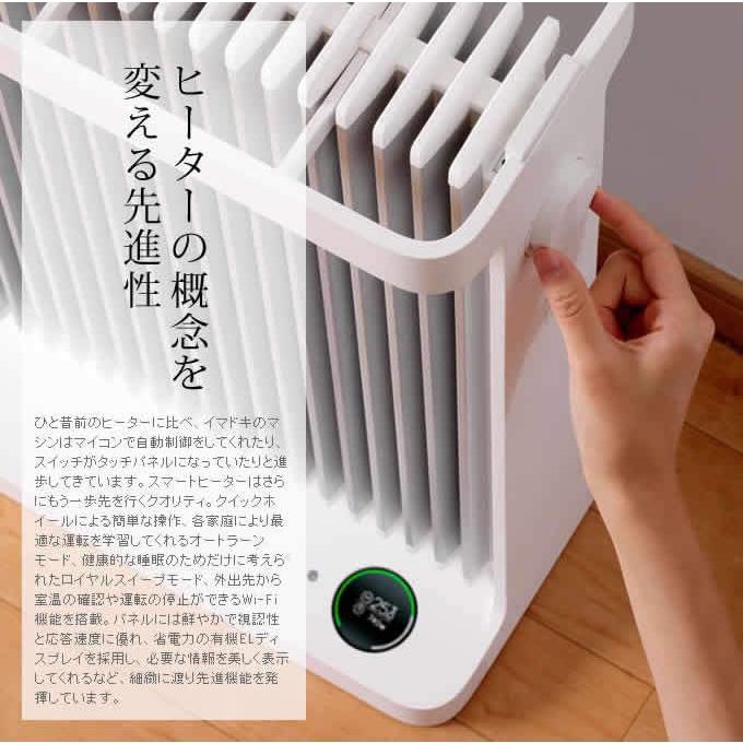 BALMUDA（バルミューダ） スマートヒーター Wi-Fi対応 パネルヒーター