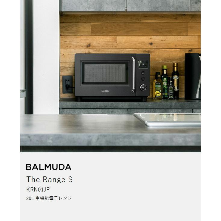 BALMUDA The Range ［ S ］正規店 バルミューダ ザ・レンジS 単機能