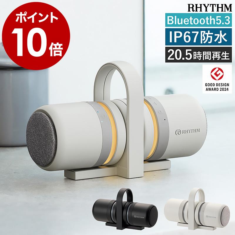 RHYTHM 防水ポータブルシアタースピーカー MAGSPEAKER DUO ］特典付