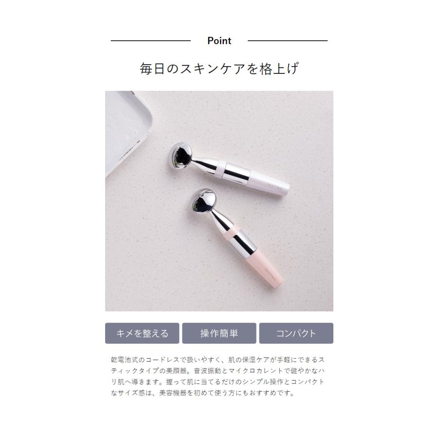 FESTINO（フェスティノ） ［ フェイシャルスキントリートメント 音波