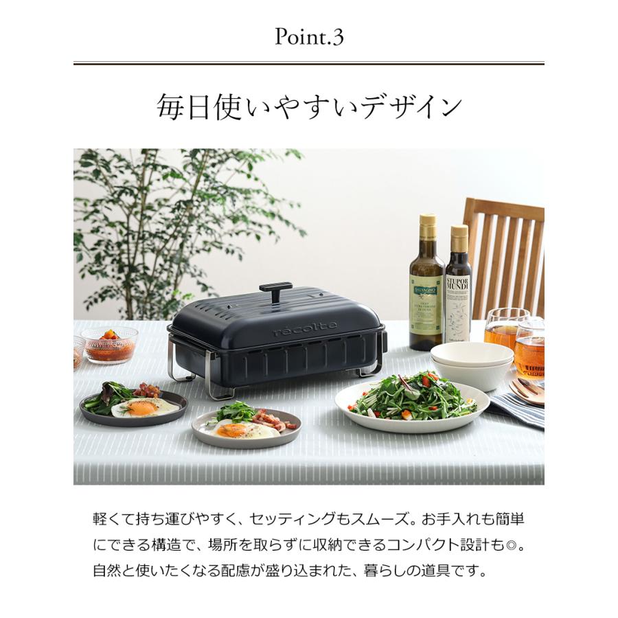 recolte（レコルト） ［ recolte HOME BBQ ］ ホームバーベキュー