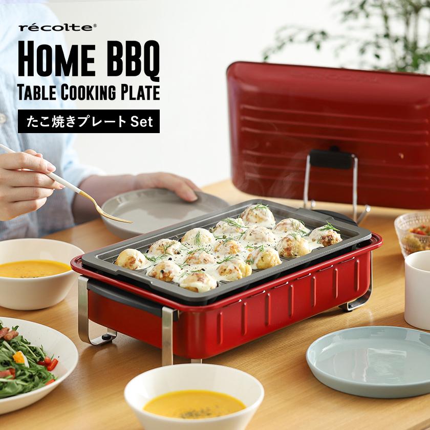 recolte（レコルト） ［ recolte HOMEBBQ たこ焼きプレート セット