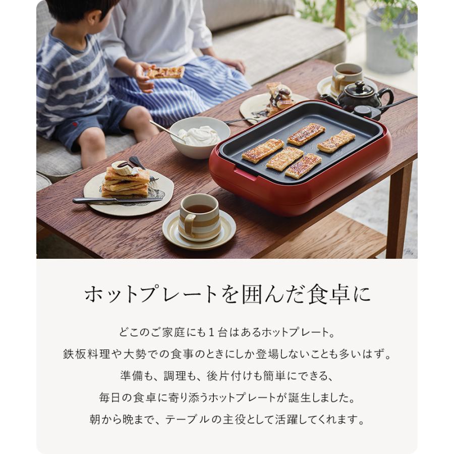 recolte（レコルト） 2大特典［ recolte Hot Plate ホットプレート